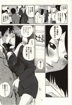 Page 70 of OL Kaihouku