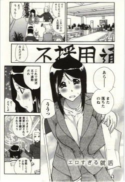 Page 76 of OL Kaihouku