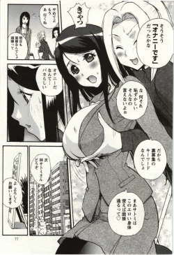 Page 78 of OL Kaihouku