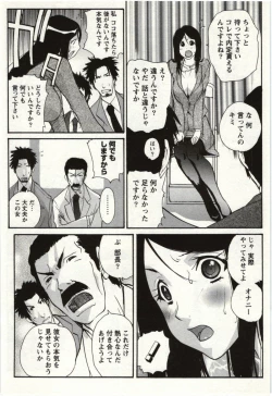 Page 81 of OL Kaihouku