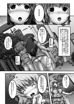 Page 6 of Shinbun Fuku Kita Homeless Sanshimai