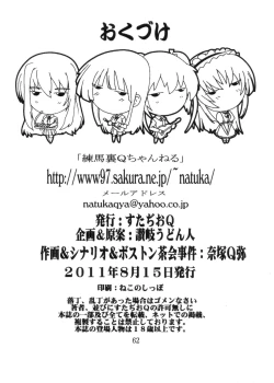 Page 63 of K~QN Soushuuhen!!2