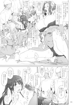 Page 100 of Tachibanachi no Dansei Jijou