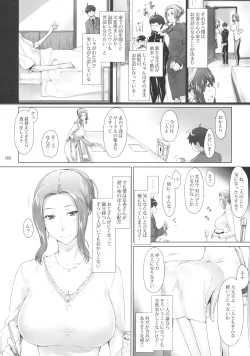 Page 7 of Tachibanachi no Dansei Jijou