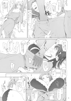 Page 80 of Tachibanachi no Dansei Jijou