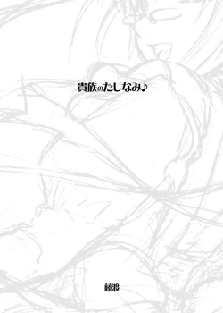 Page 2 of Kizoku no Tashinami