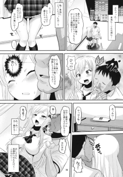 Page 5 of Sena-chan Bitchbichi