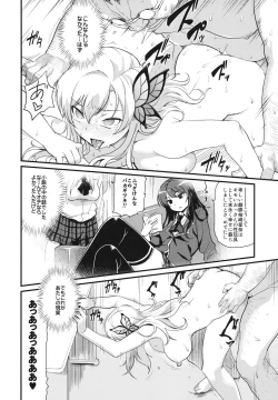 Page 19 of Eroge Nou wa Mesubuta Shiiku ga Default na Okonai