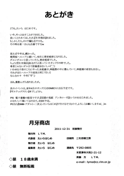 Page 41 of Getsuga Shouten （Bleach）