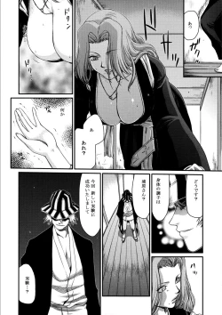 Page 7 of Getsuga Shouten （Bleach）