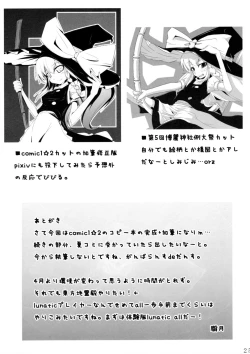 Page 25 of infinite loop