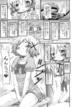 Page 12 of Bousou Hidamari Tokkyuu