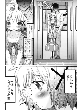 Page 15 of Bousou Hidamari Tokkyuu