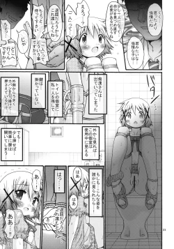 Page 22 of Bousou Hidamari Tokkyuu