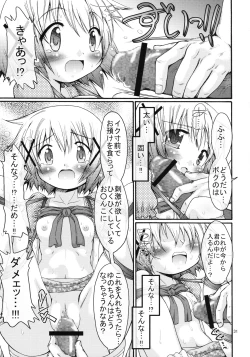 Page 30 of Bousou Hidamari Tokkyuu