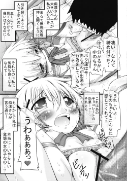 Page 32 of Bousou Hidamari Tokkyuu