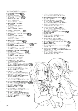 Page 37 of Bousou Hidamari Tokkyuu