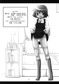 Page 39 of Bousou Hidamari Tokkyuu
