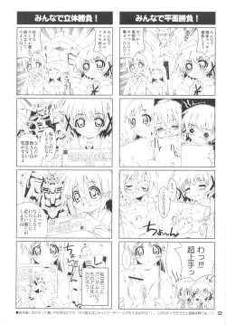 Page 26 of MADOCCHI HOMUCCHI 2