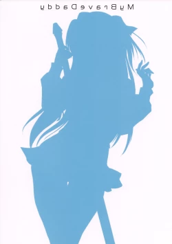 Page 26 of My Brave Daddy