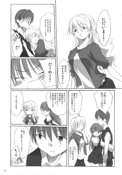 Page 8 of My Brave Daddy