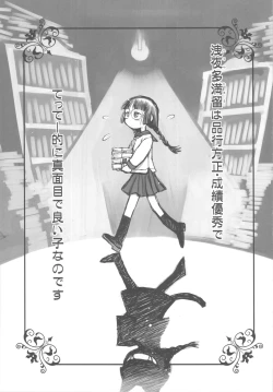 Page 5 of Iinchou wa Kyuuketsuki