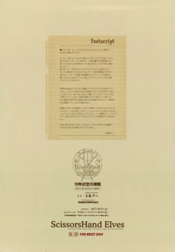 Page 19 of ScissorsHand Elves + Paper