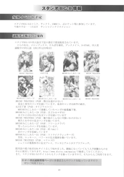 Page 48 of Mousou Mini Theater 30