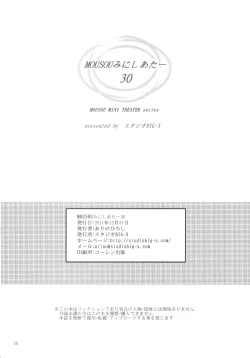 Page 50 of Mousou Mini Theater 30