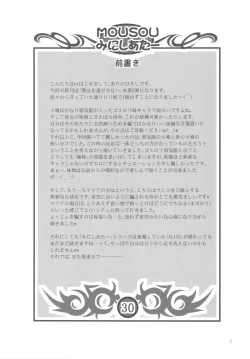 Page 5 of Mousou Mini Theater 30