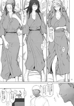 Page 76 of Tachibanachi no Dansei Jijou