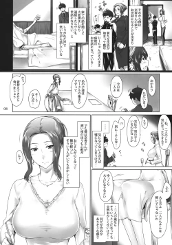 Page 7 of Tachibanachi no Dansei Jijou