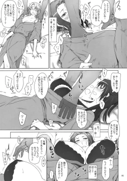 Page 80 of Tachibanachi no Dansei Jijou