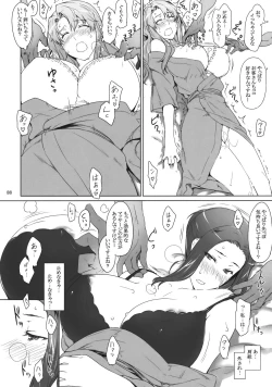 Page 87 of Tachibanachi no Dansei Jijou