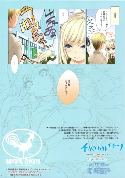 Page 14 of Niku wa Nakigao ga Ero Sugi te Tsurai