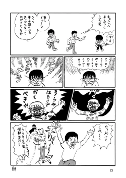 Page 22 of Yuki-chan Kyou mo Kyou Tote 1