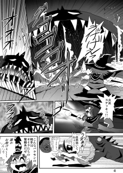 Page 17 of Yuki-chan Kyou mo Kyou Tote 2