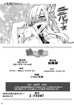 Page 25 of Zetsurin Kei Aijinbu