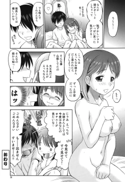 Page 28 of Aikotoba wa Nene 2