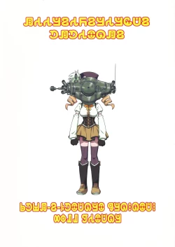 Page 2 of Kiiroi Drill to Akai Neko