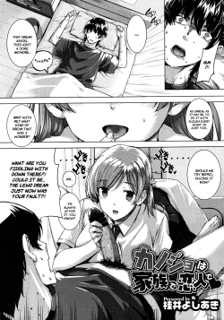 Page 5 of Kanojo wa Kazoku de Koibito de