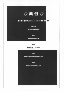 Page 25 of Madness of sister