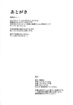 Page 23 of Kazami Yuuka no Shigyaku Tetsugaku