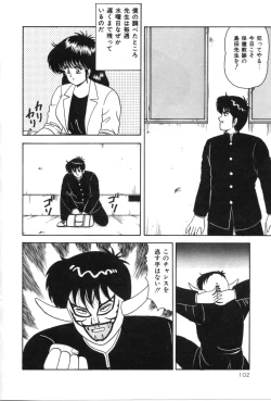 Page 107 of D-Cup ♥ Project