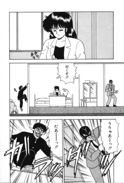 Page 109 of D-Cup ♥ Project