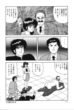 Page 119 of D-Cup ♥ Project