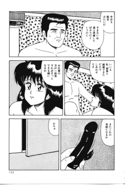 Page 138 of D-Cup ♥ Project