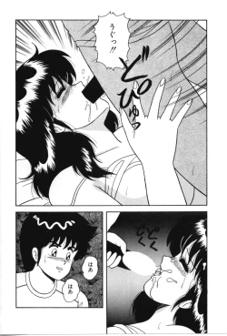 Page 147 of D-Cup ♥ Project