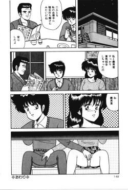 Page 153 of D-Cup ♥ Project