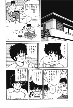 Page 155 of D-Cup ♥ Project